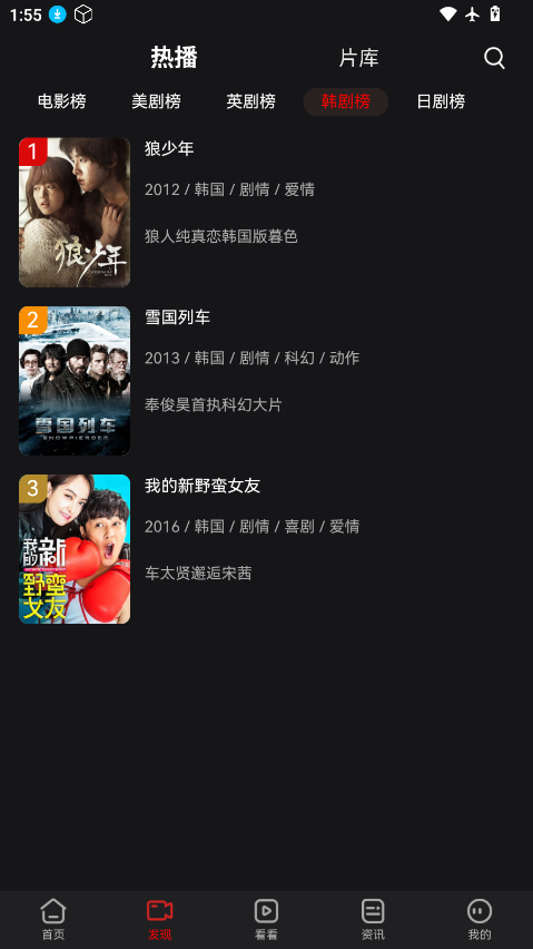 人人影视app官网下载 第4张截图