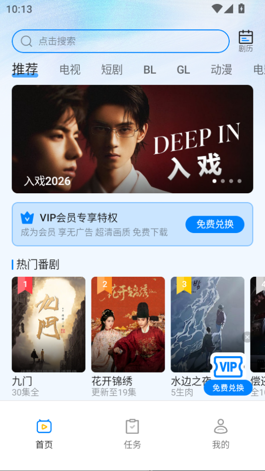 豚豚剧官方正版app下载 第1张截图