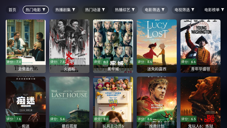 虾仁影视最新版 第2张截图