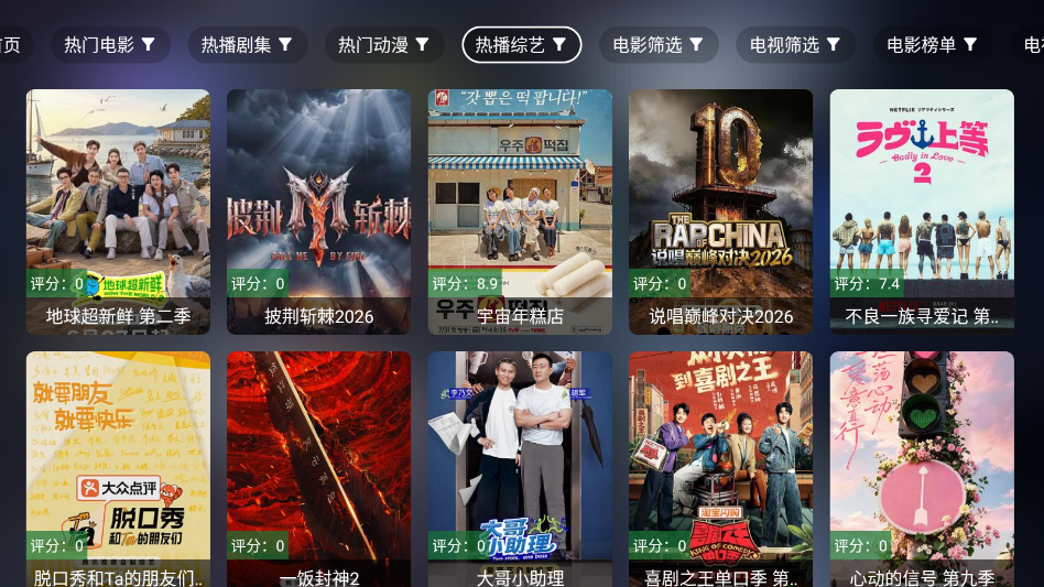 虾仁影视最新版 第5张截图