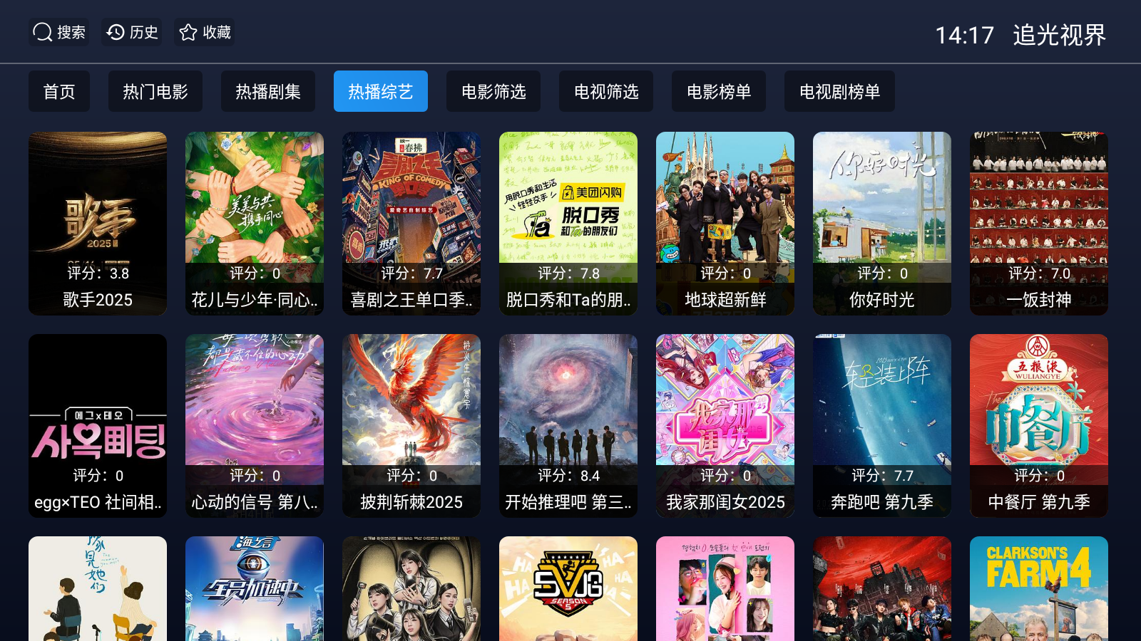 追光视界app官方下载 第2张截图