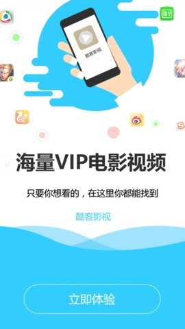 酷客影院app官方下载 第1张截图