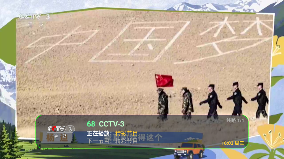 开门红免费版 第3张截图