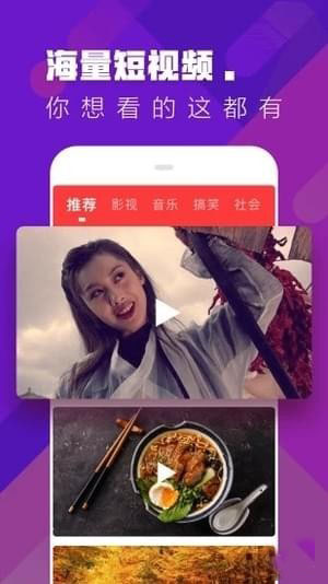 糖豆视频app下载 第1张截图