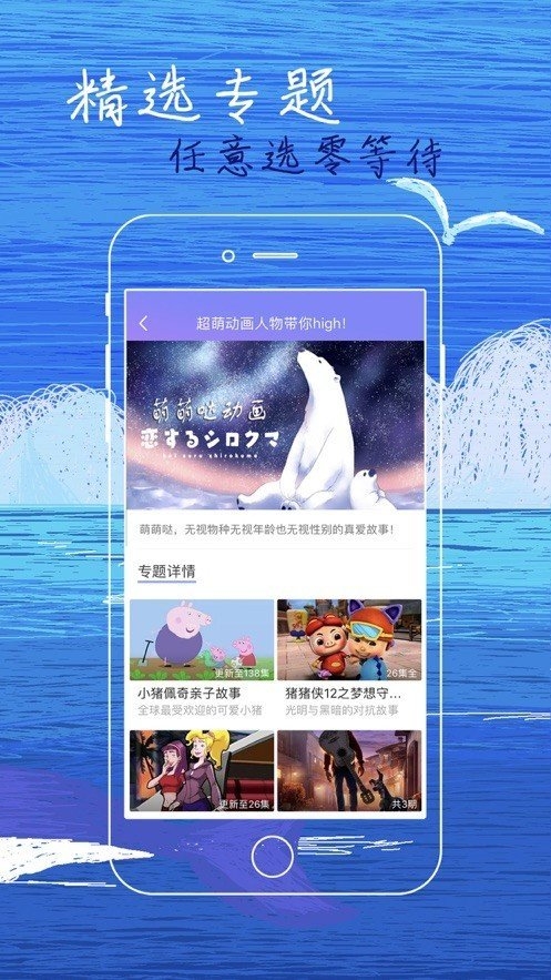 白狐影院下载 第1张截图