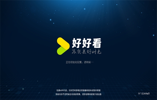 好好看tv版下载 第1张截图