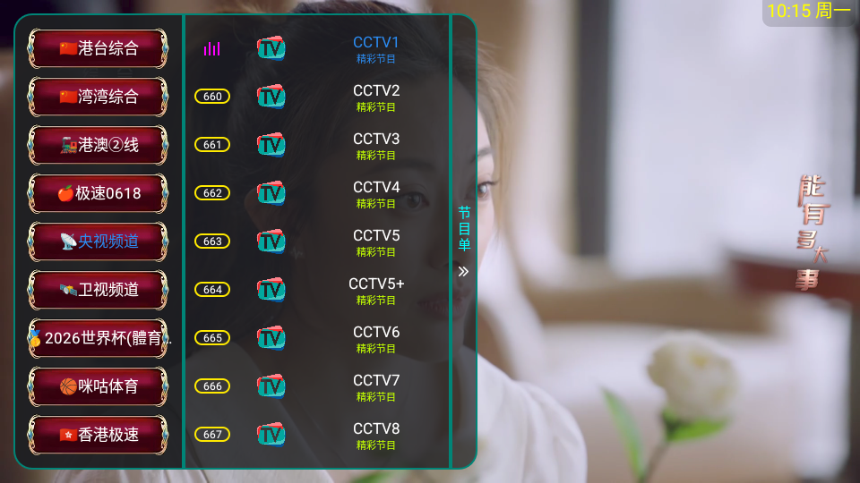 港澳台直播进步青年app官方下载 第2张截图