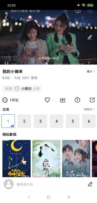 大海影视官方免费下载 第1张截图