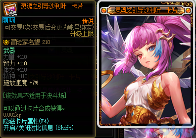 DNF米歇尔攻坚战新增附魔卡一览