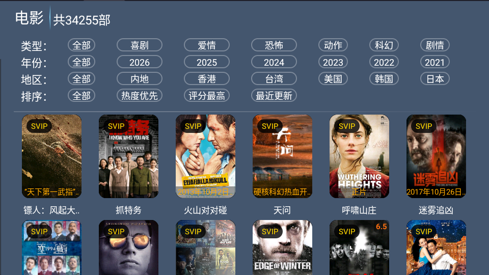 夜猫4K电视版下载 第3张截图