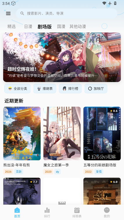星空动漫官网下载 第4张截图