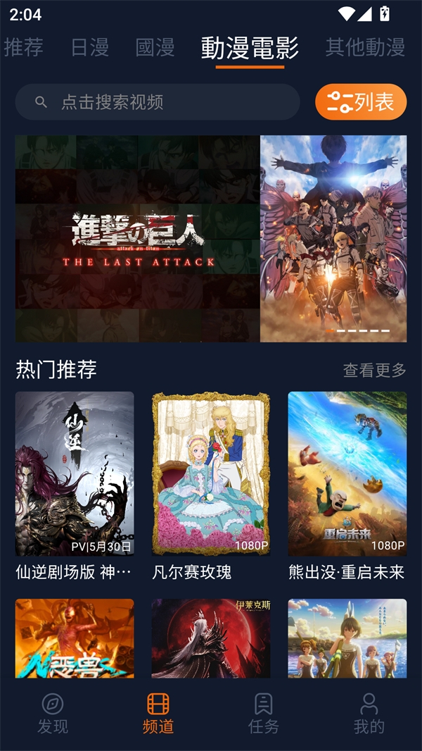 jcyapp:org（囧次元）APP官方最新版 第5张截图