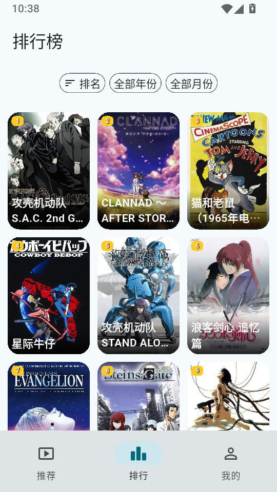 AnimeFlow动漫官方版下载 第3张截图