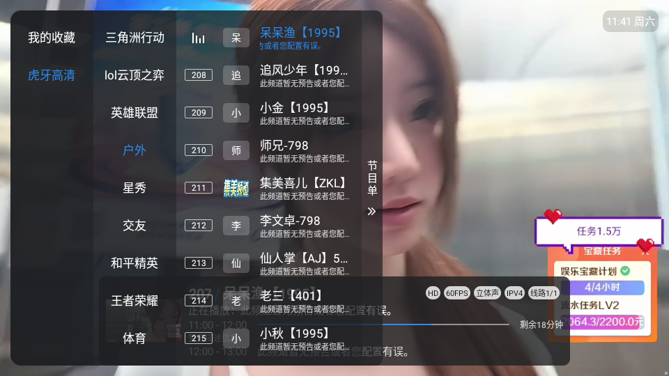 轮播聚合TV版下载 第3张截图