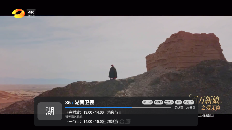 南博兔直播多线版下载 第2张截图