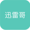 迅雷哥电影网app下载