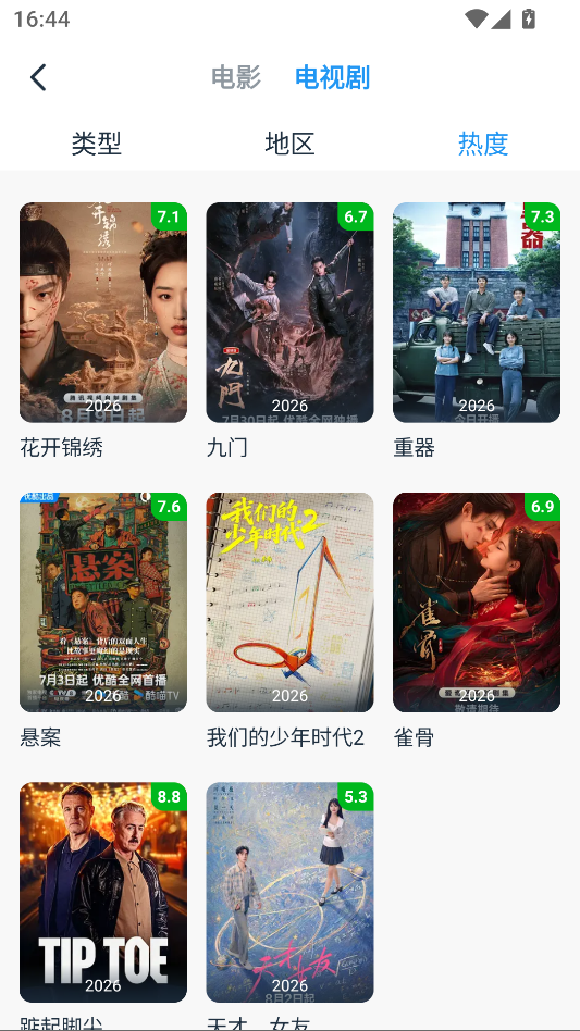 FckSVIP官方版下载 第3张截图