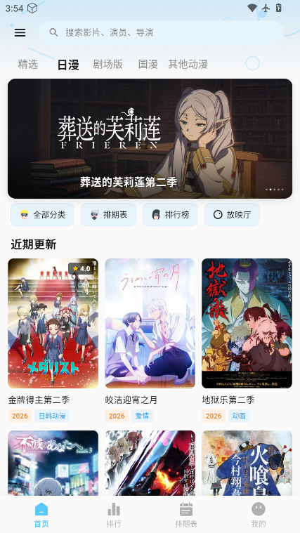 星空动漫官网下载 第2张截图