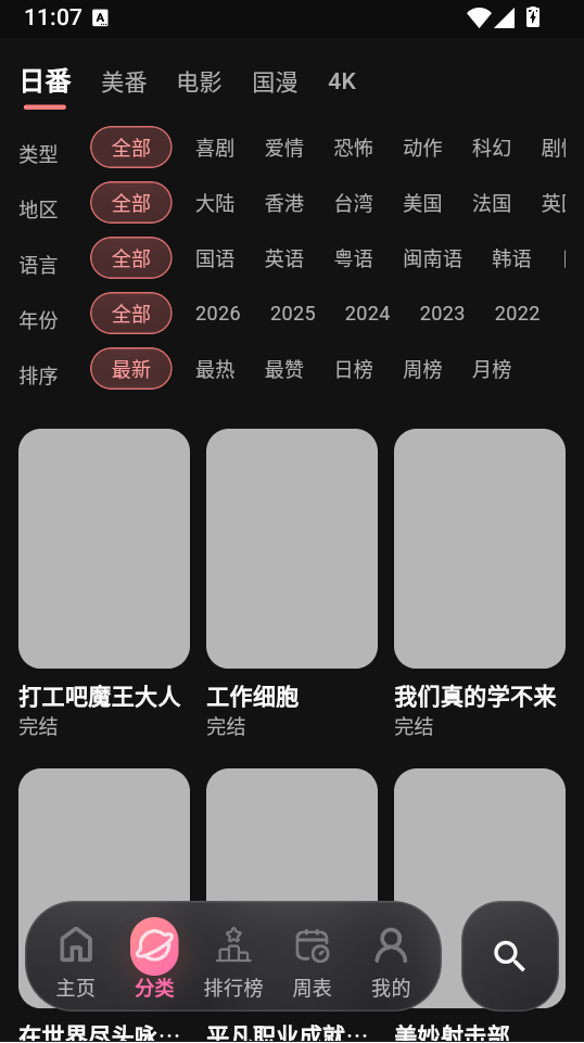 guyuplan谷雨计划官方正版下载 第3张截图