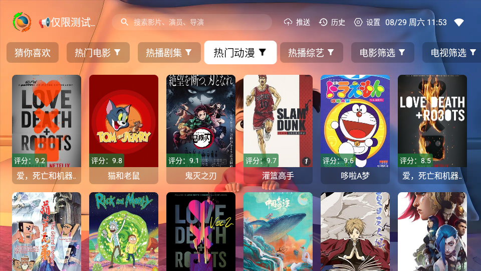 纯小白影视TV版下载 第3张截图