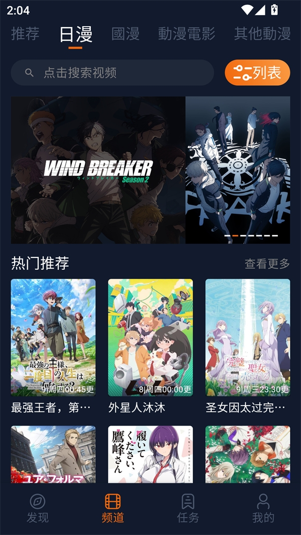jcyapp:org（囧次元）APP官方最新版 第2张截图