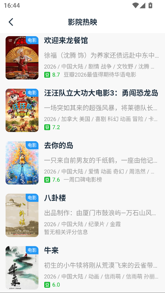 FckSVIP官方版下载 第2张截图