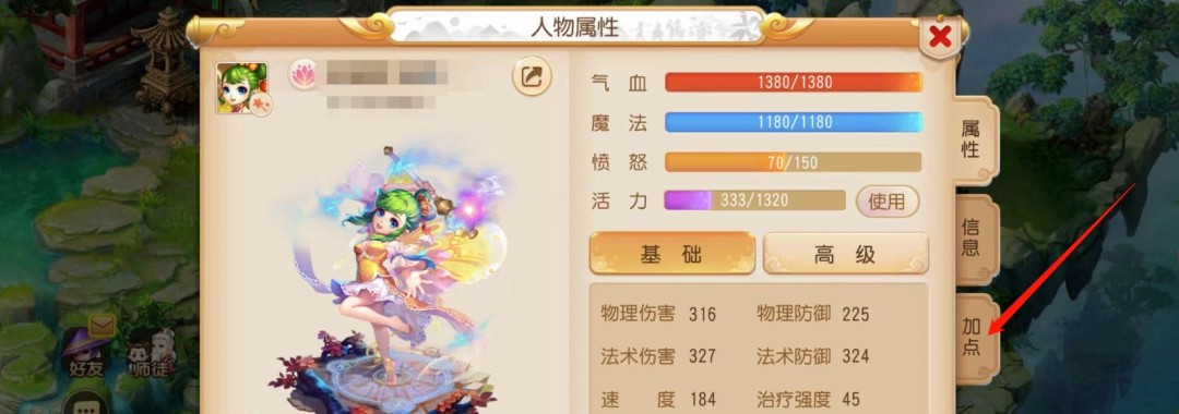 梦幻西游怎么洗点