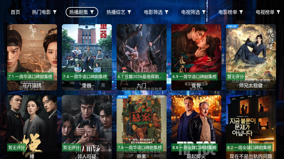 壁虎影视威信TV电视版下载 第3张截图