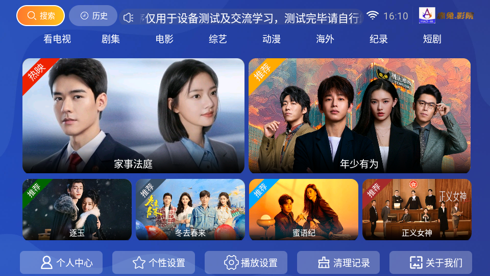 赤兔影院盒子版下载 第1张截图
