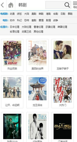 迅雷哥电影网app下载 第1张截图
