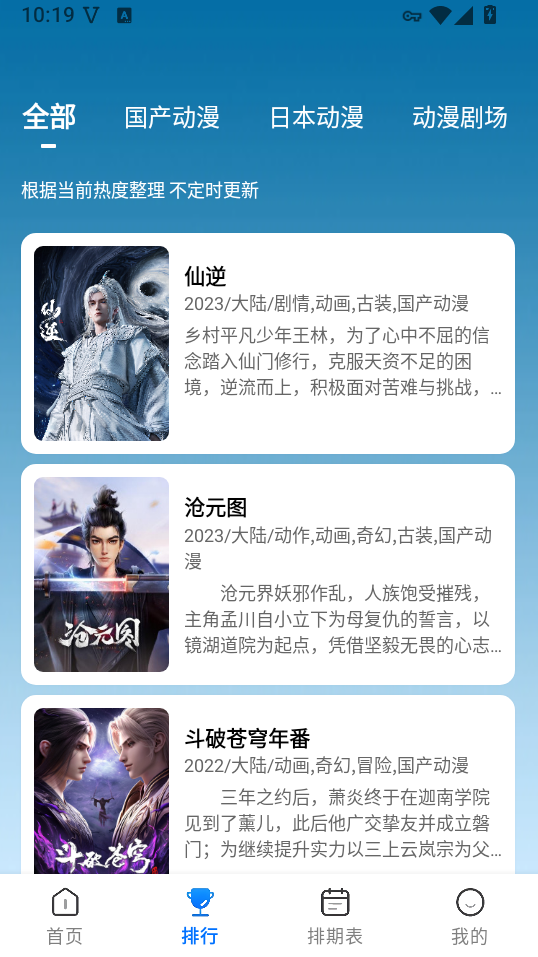 WC漫漫官方正版下载 第3张截图