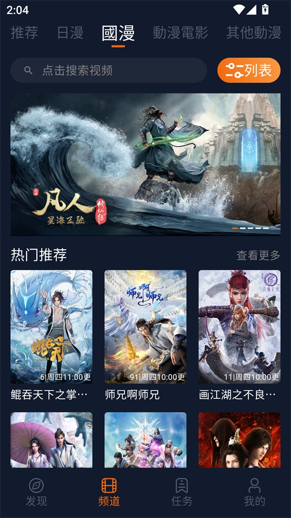 jcyapp:org（囧次元）APP官方最新版 第1张截图