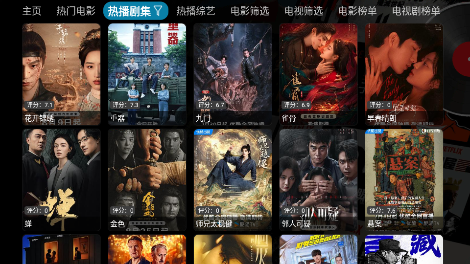 小凯影院TV版下载 第3张截图