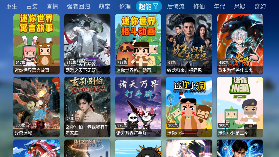哈基咪短剧TV版下载 第3张截图