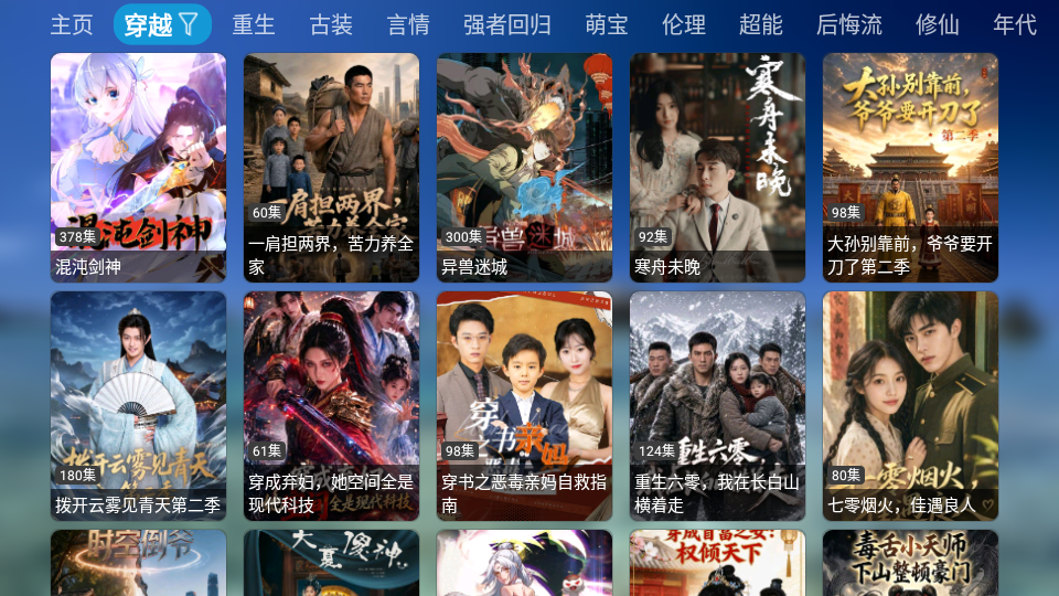 哈基咪短剧TV版下载 第2张截图