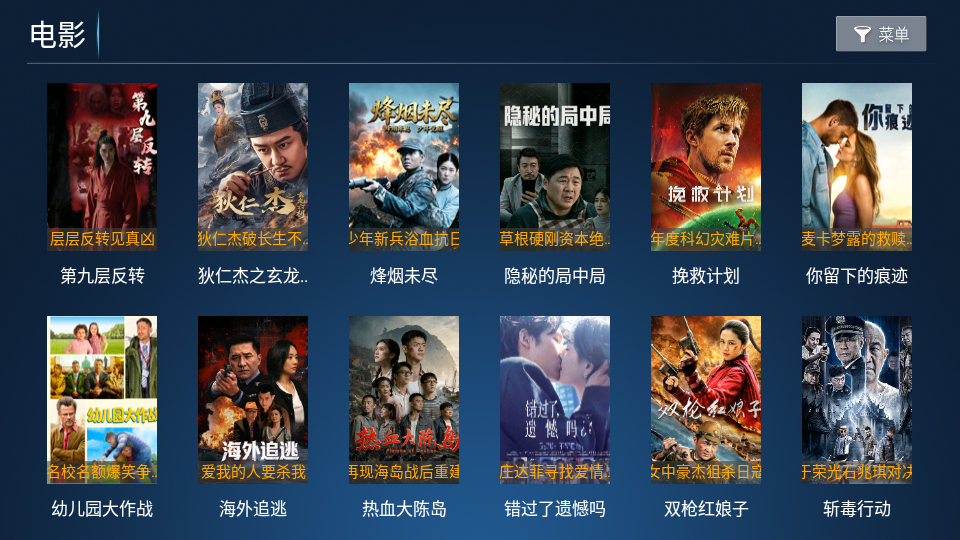 凤凰影视TV版下载 第3张截图