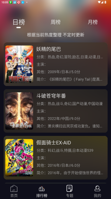 星易次元官方版下载 第2张截图
