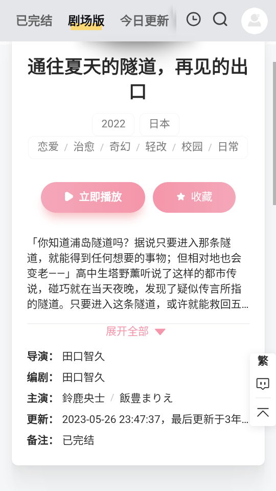 Animoe动漫官方版下载 第3张截图