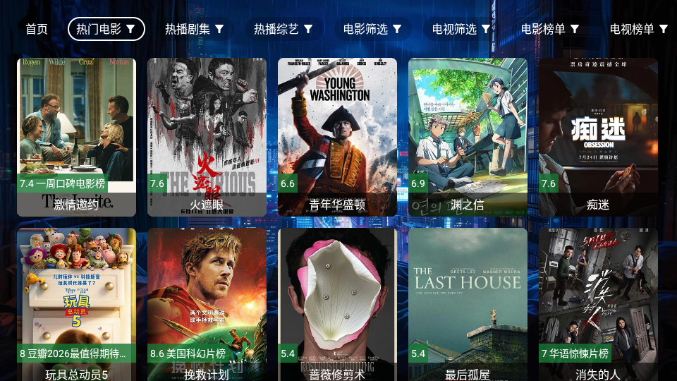 壁虎影视威信TV电视版下载 第2张截图