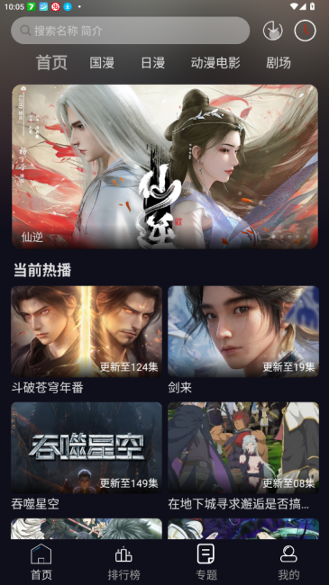 星易次元官方版下载 第1张截图