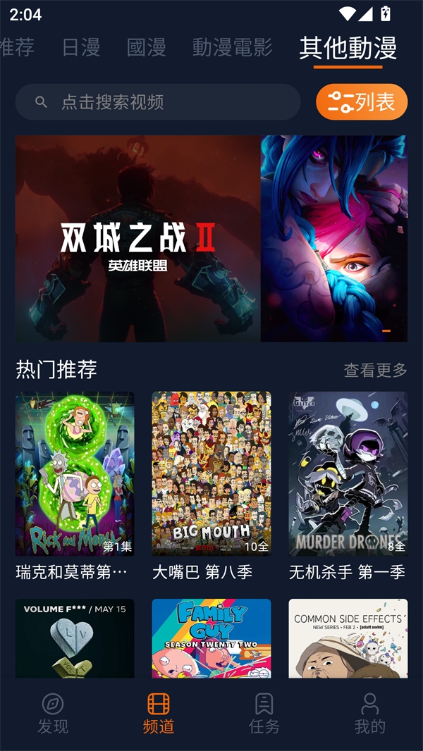 jcyapp:org（囧次元）APP官方最新版 第3张截图