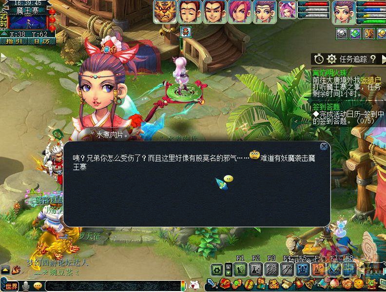梦幻西游离焰明火珠怎么过