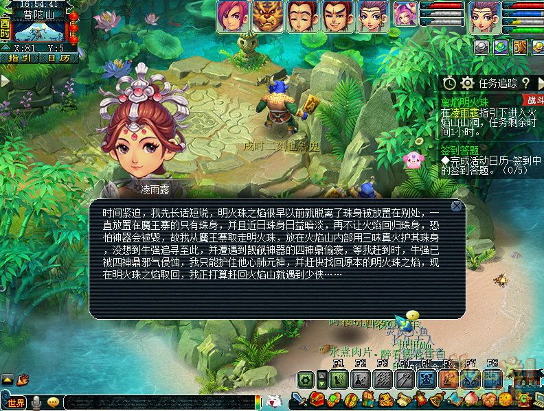 梦幻西游离焰明火珠怎么过