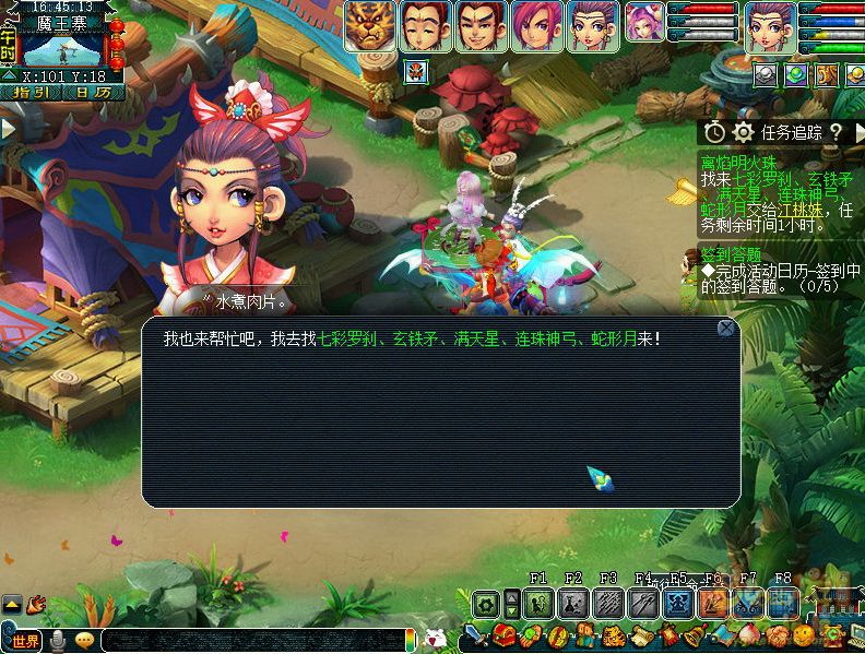 梦幻西游离焰明火珠怎么过