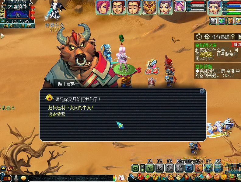 梦幻西游离焰明火珠怎么过
