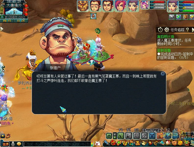 梦幻西游离焰明火珠怎么过