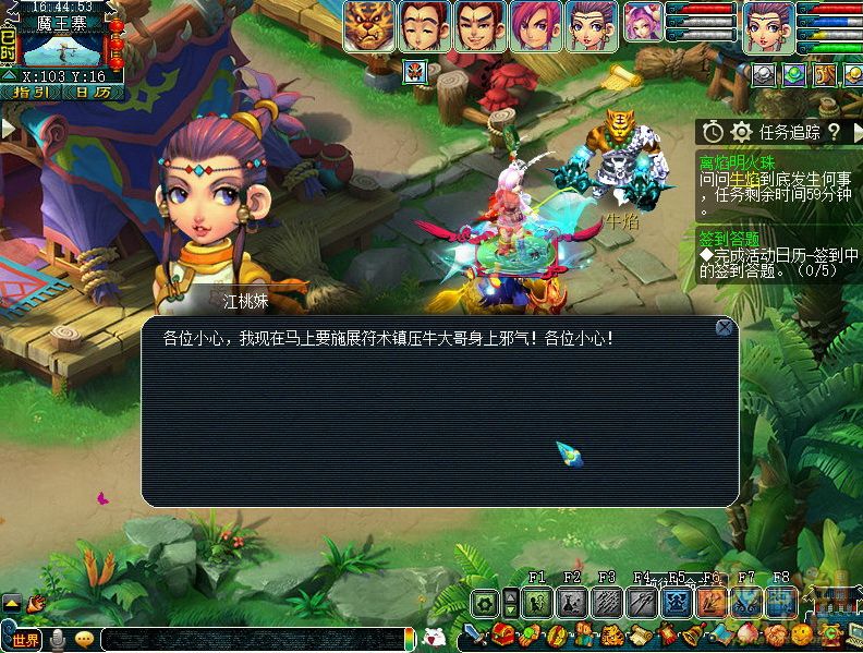 梦幻西游离焰明火珠怎么过