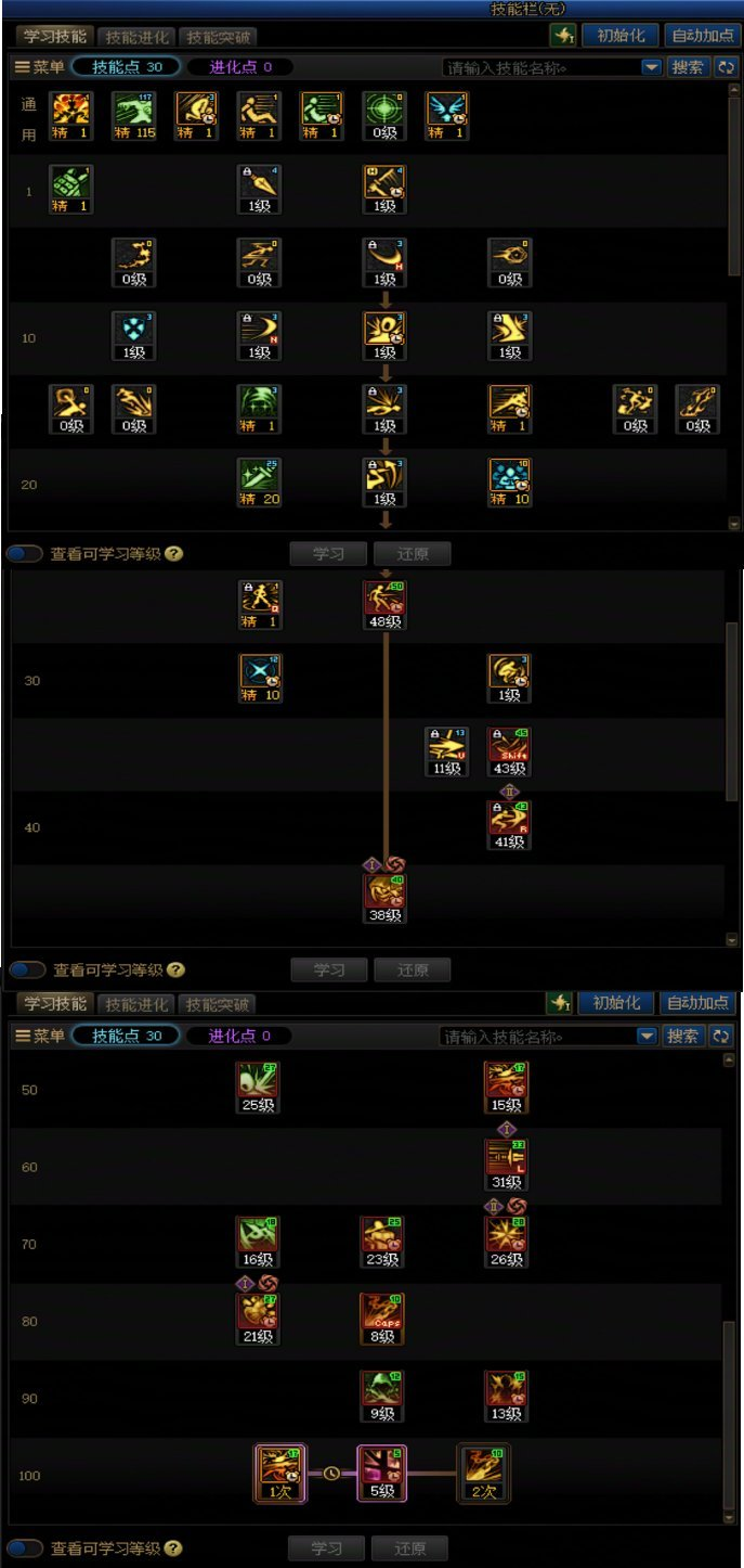 DNF2026国庆版本影舞者加点攻略
