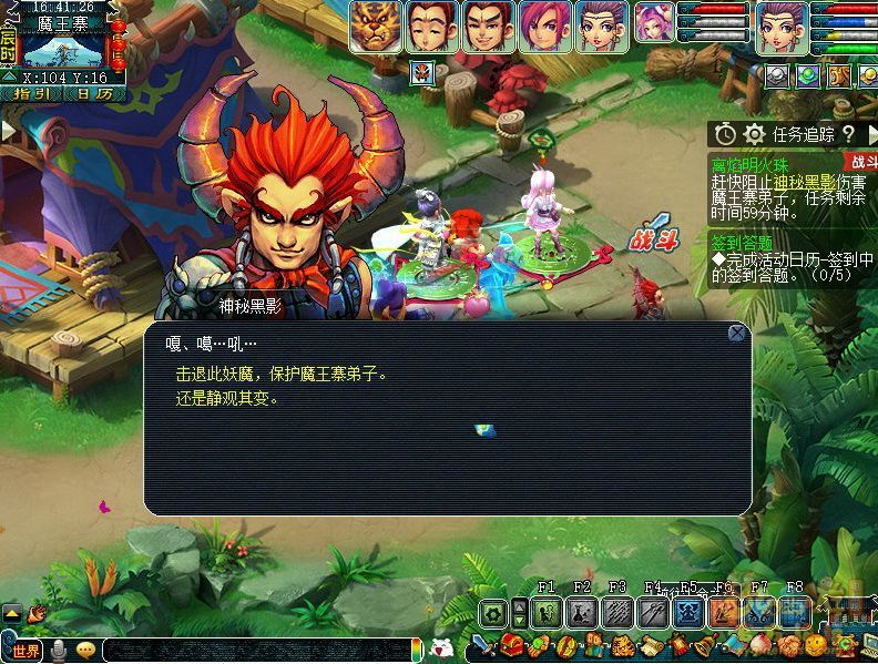 梦幻西游离焰明火珠怎么过