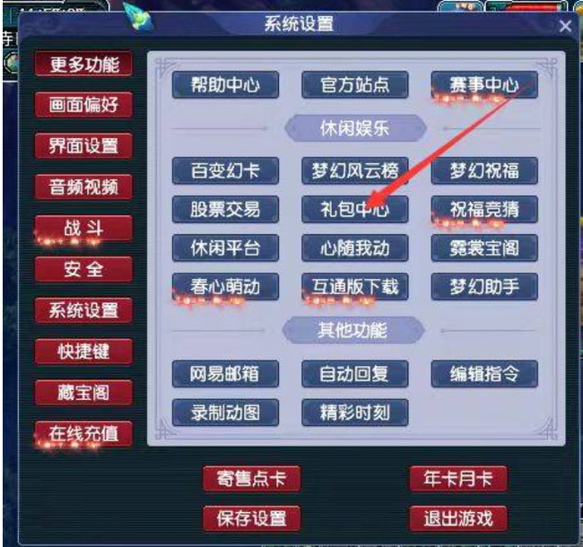 梦幻西游马面礼包马面去哪领出来2026